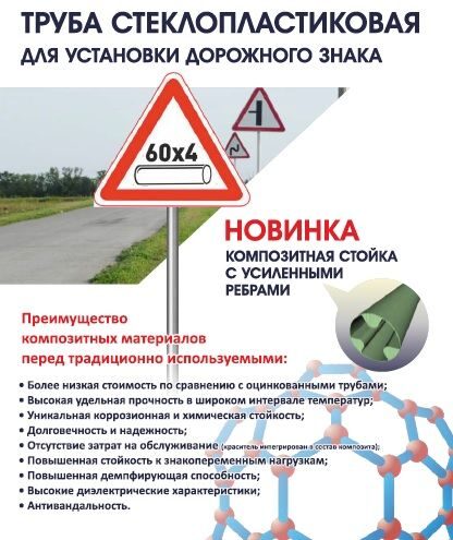 цена опор из композита